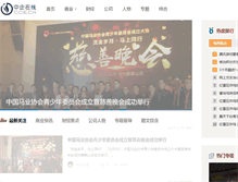 Tablet Screenshot of cce.cn